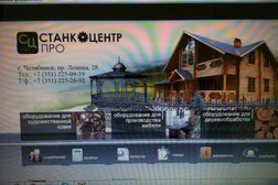 Торговая компания Станкоцентр ПРО, с рейтингом 5 - находится по адресу Челябинск, Белостоцкого, 3 