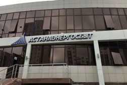 Астанаэнергосбыт, с рейтингом 2 - находится по адресу Нур-Султан, Бауыржан Момышұлы проспект, 4/1 