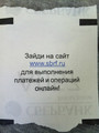 сертификат/документ СберБанк на проспекте Октября, 85