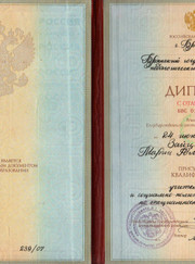 Преподаватель по правоведению, преподаватель истории Мария Александровна Зайцева