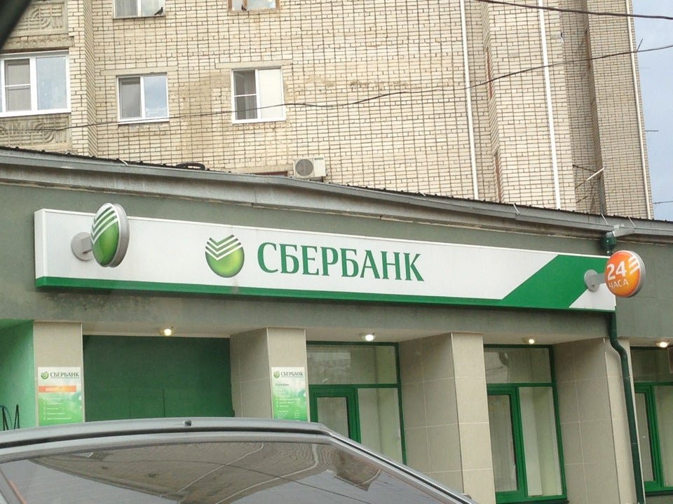 фотография СберБанк на улице Тургенева, 150/1