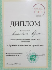 Визажист, парикмахер Ирина Лопаткина