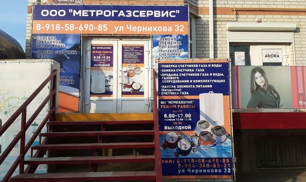 Метрогазсервис просп михаила нагибина 31а фото