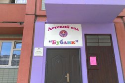 Частный детский сад Бублик, с рейтингом 3.9 - находится по адресу Московская область, Долгопрудный, Лихачёвский проспект, 66 к1 
