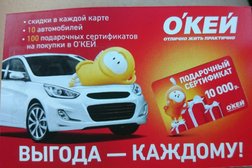 Гипермаркет О`кей, с рейтингом 3.4 - находится по адресу Краснодар, Минская улица, 120/8 