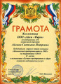 сертификат/документ Стоматологической клиники Айси-фарм на Бибиревской улице