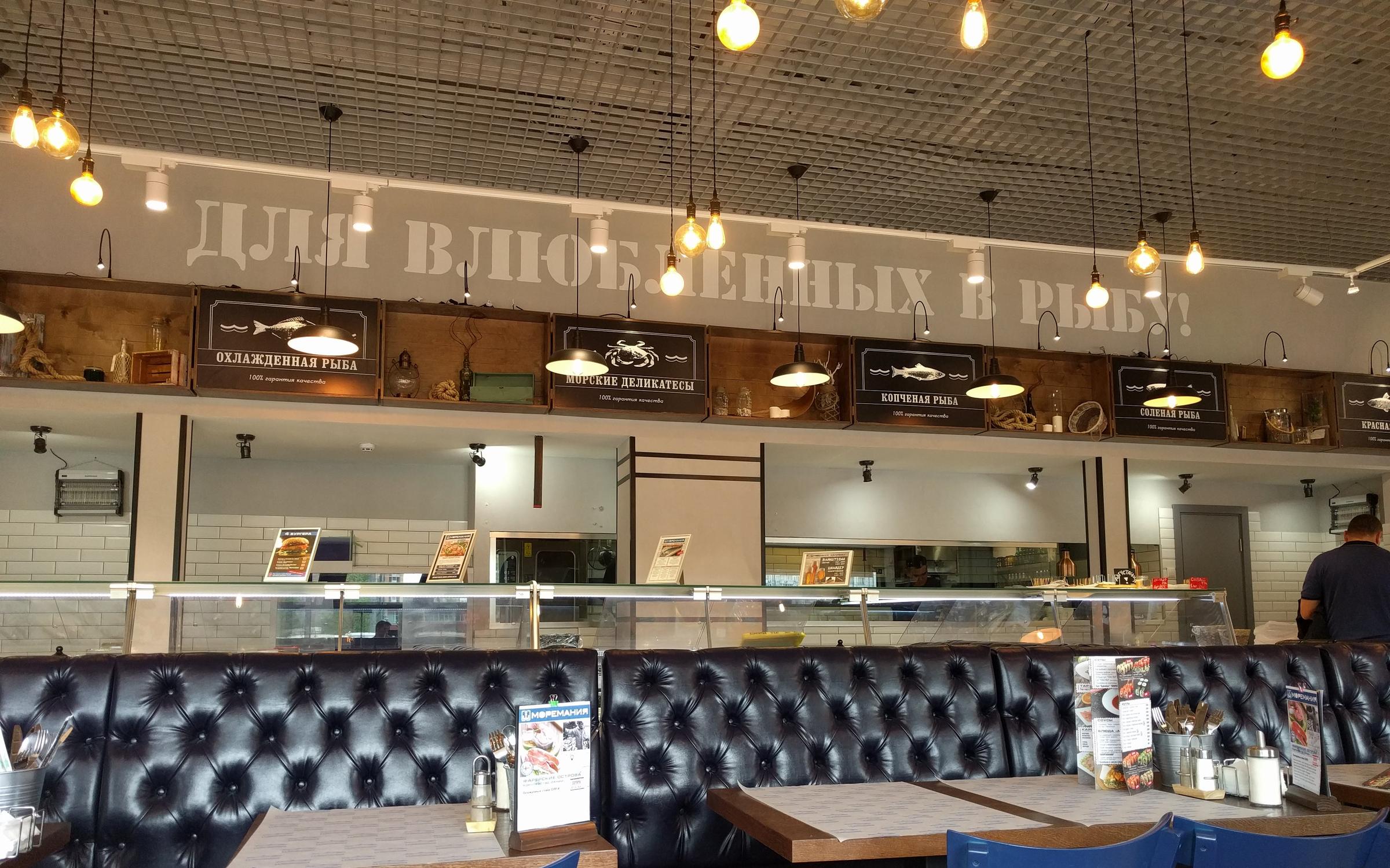 Моремания каширское шоссе 80. Рыбный магазин в москве. Ресторан магазин моремания. Моремания 47 й километр. Моремания тц океания.