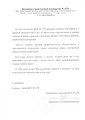 сертификат/документ Бухгалтерской компании БухГуру на метро Озерки