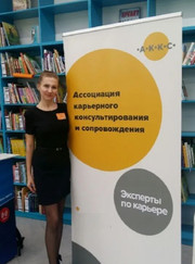 Бизнес-консультант, бизнес-тренер Ирина Викторовна Федорова