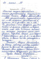 сертификат/документ Центра психотерапии Алвиан на Ленинском проспекте