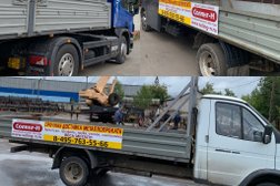 Оптово-розничная компания Солинг-н, с рейтингом 3 - находится по адресу Московская область, Сергиев Посад, Скобяное шоссе, 7 