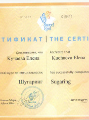 Мастер эпиляции Елена Кучаева