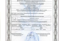 Бухсервис, с рейтингом 5 - находится по адресу Кострома, Профсоюзная, 14а 