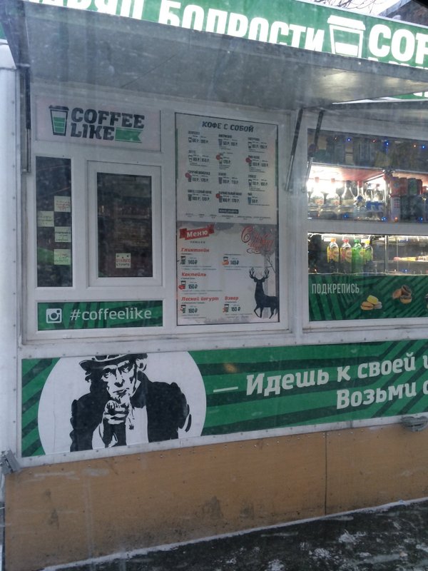 фотография Кофейни Like на метро Маяковская