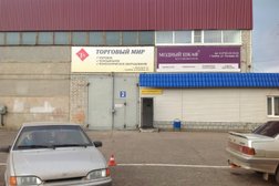 Магазин Торговый мир, с рейтингом 5 - находится по адресу Тамбов, улица Рылеева, 53г 