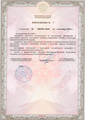 сертификат/документ Строительной компании Буер на Новолитовской улице