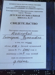 Преподаватель игры на флейте, преподаватель математики Дьячкова Е.