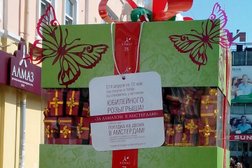 Отдел геммологической экспертизы, гарантийный отдел Алмаз, с рейтингом 3 - находится по адресу Иркутск, Сухэ-Батора, 17 