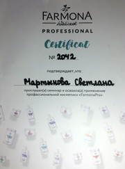 Мастер ногтевого сервиса, мастер эпиляции Светлана Вадимовна Мартынова