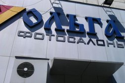 Фотосалон Ольга, с рейтингом 2.4 - находится по адресу Алматы, Толе би, 232 