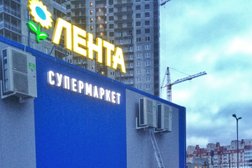 Супермаркет Супер Лента, с рейтингом 1.9 - находится по адресу Ленинградская область, Мурино, Привокзальная площадь, 3 лит Б 