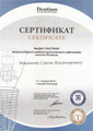 сертификат/документ Клиники Имидж Лаб на Казанском шоссе