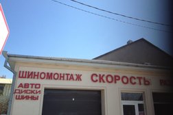 Шинный центр Скорость, с рейтингом 3.5 - находится по адресу Новороссийск, Северная улица, 2 