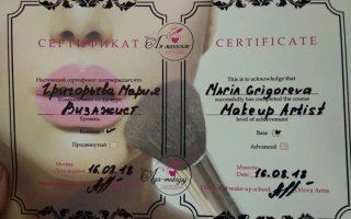 сертификат/документ специалиста по красоте Марии Юрьевны Григорьевой
