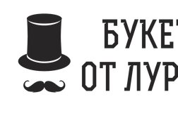 Магазин цветов Букет от Лурье, с рейтингом 4.6 - находится по адресу Санкт-Петербург, Варшавская улица, 94 
