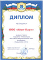 сертификат/документ Стоматологической клиники Айси-фарм на Бибиревской улице