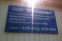 Производственная компания Мк-сервис, с рейтингом 4.5 - находится по адресу Тольятти, Борковская улица, 3 ст2 