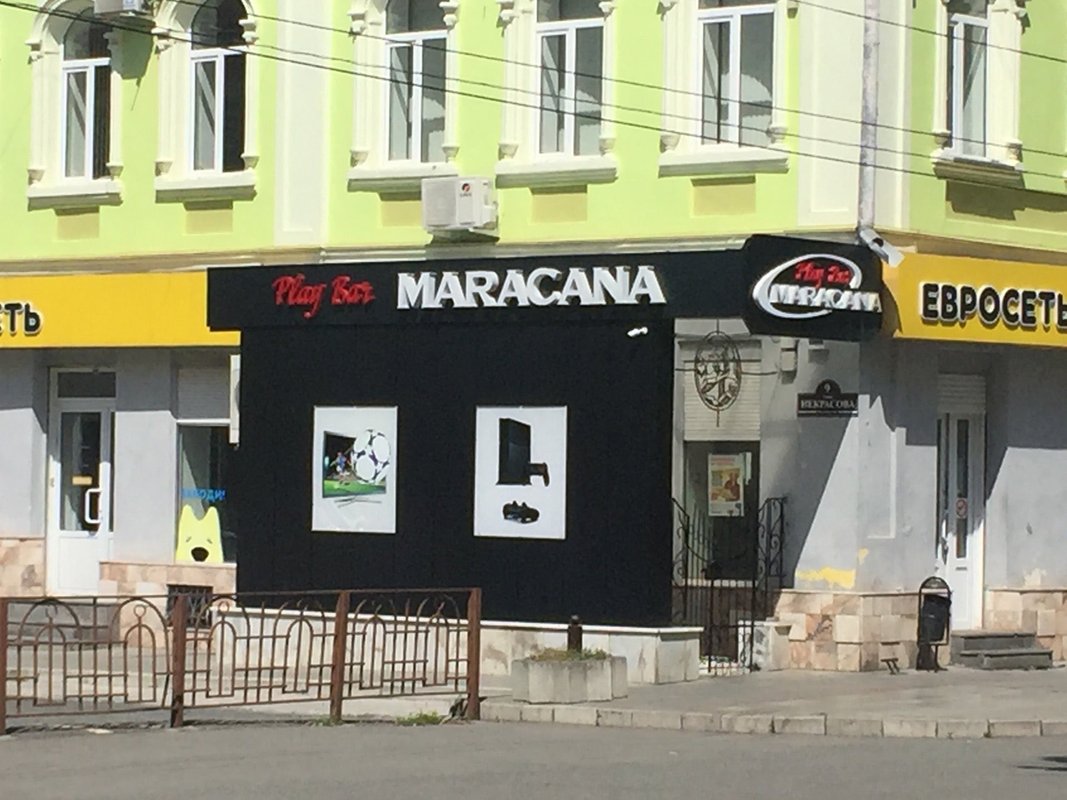 Маракана владикавказ морских пехотинцев. Плей бар маракана владикавказ. Маракана ярославль. Маракана кореновск меню. Стадион маракана 2021.