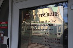 РУССТРОЙБАНК, АО