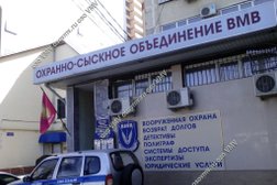 Охранно-сыскное объединение Вмв, с рейтингом 3 - находится по адресу Краснодар, Северная улица, 324 лит Г 