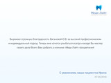 сертификат/документ Стоматологической клиники Меди Лайт на Татарской улице