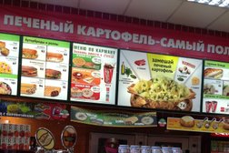 Кафе Крошка картошка, с рейтингом 4.5 - находится по адресу Москва, Дубравная улица, 34 