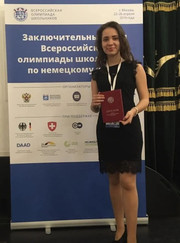 Преподаватель немецкого языка Ксения Сергеевна Буйлова