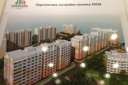 Инвестиционно-строительная компания Премьера, с рейтингом 3.7 - находится по адресу Ульяновск, Молочный переулок, 12а 