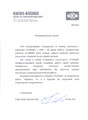 сертификат/документ Кадровой компании ProfiStaff на метро Белорусская