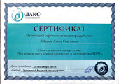 сертификат/документ Стоматологической клиники доктора Ланге на метро Спасская