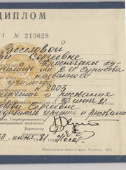 Дизайнер, преподаватель по компьютерной графике Любовь Сергеевна Веселова