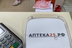 Аптека25.рф, с рейтингом 5 - находится по адресу Владивосток, улица Калинина, 283а ст2 