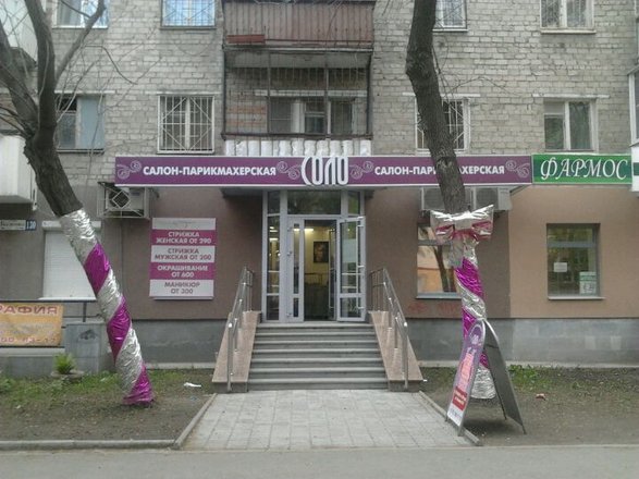 Стрижка собак Екатеринбург