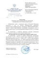 сертификат/документ Учебного центра Нефтеавтоматика-УКК