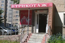 Салон одежды Кыштымский трикотаж, с рейтингом 4.3 - находится по адресу Челябинск, улица Гагарина, 31 