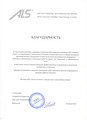 сертификат/документ Клининговой компании Капитал Клининг в Василеостровском районе