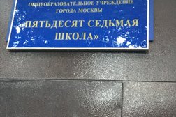 Школа №57, с рейтингом 4 - находится по адресу Москва, улица Хамовнический Вал, 26 