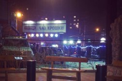 Добрый