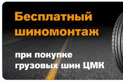 Шинный центр Твоя шина, с рейтингом 2.4 - находится по адресу Ярославль, Промышленная улица, 2к 