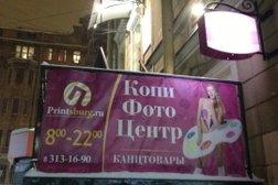 Копицентр на метро Чернышевская, с рейтингом 4.5 - находится по адресу Санкт-Петербург, Кирочная улица, 17 